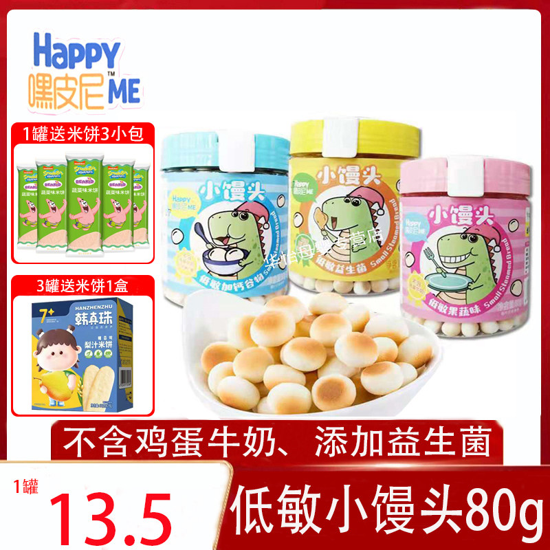 Hey Pini Zero Mini Low Steamed Soy Does Not Containing Egg Milk Baby Children's Recreational Snacks