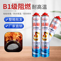 Fire retardant and thermal insulation foaming agent Juhuan Nest B1 foam door and window sound insulation filler foam glue