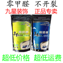 Master Ko 3-in-1 zero formaldehyde environmental friendly cooked rubber powder Strong Gao Shi Gao Shengpai wall powder Swing wall powder