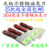 304 stainless steel thick putty knife blade blade cleaning putty knife spatula putty knife