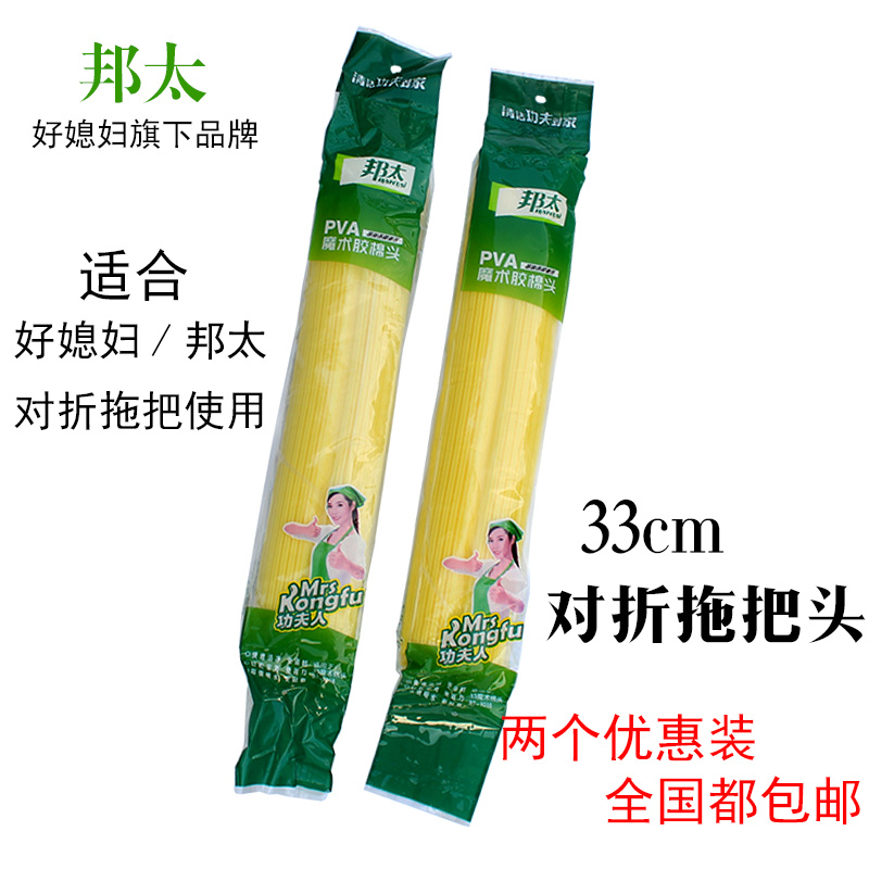 Good daughter-in-law Bang tai universal magic glue cotton mop replacement head 27 33CM large folding absorbent sponge 2 heads