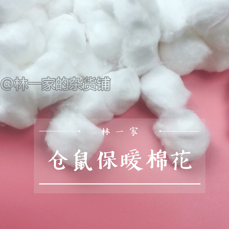 Harder Garment Harden Cotton Cotton Cotton Winter Products Gold - silk Bear Branch and mouse warm color cotton