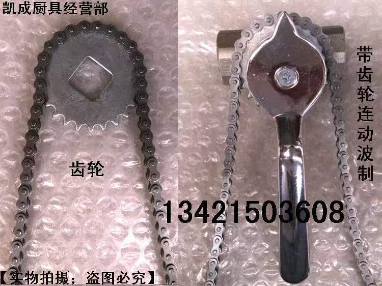 Chaîne de vélo - Ref 2370032 Image 6