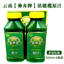 Yunnan specialty Yunnan olive juice 300ml