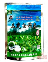 2021 New Tea Sanjian Zhushan Spring Yunwu Tea Shuangbai Special Green Tea 200g Grade One Bai Zhushan Production Area