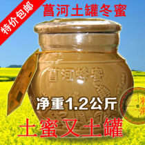 2021 Yunnan Chuxiong specialty Yao An Changhe Honey Tudian Honey Wild Bazi Winter Honey Wild Tuan Honey