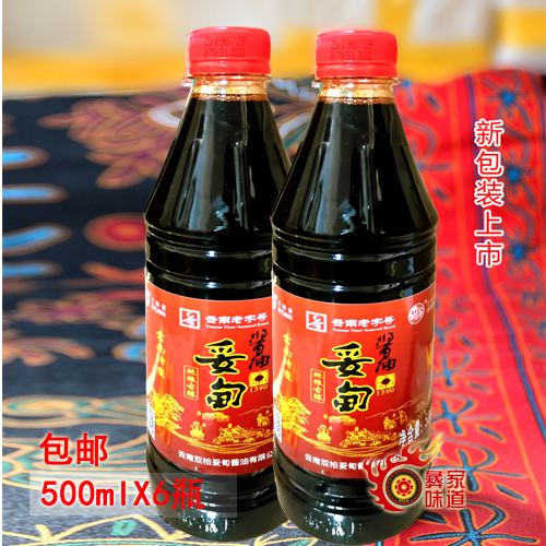 Yunnan specialty Shuangbai Tudian soy sauce 500ml*6 bottles Soy sauce Light soy sauce Dark soy sauce umami seasoning