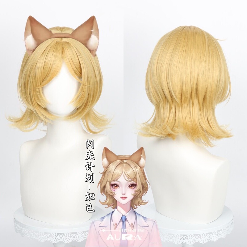 Two-Dimensional Dimension, Honor of Kings, Flash Project Daji Cosplay Wig, Scalp Top Layered Reverse Curling Golden Short Hair