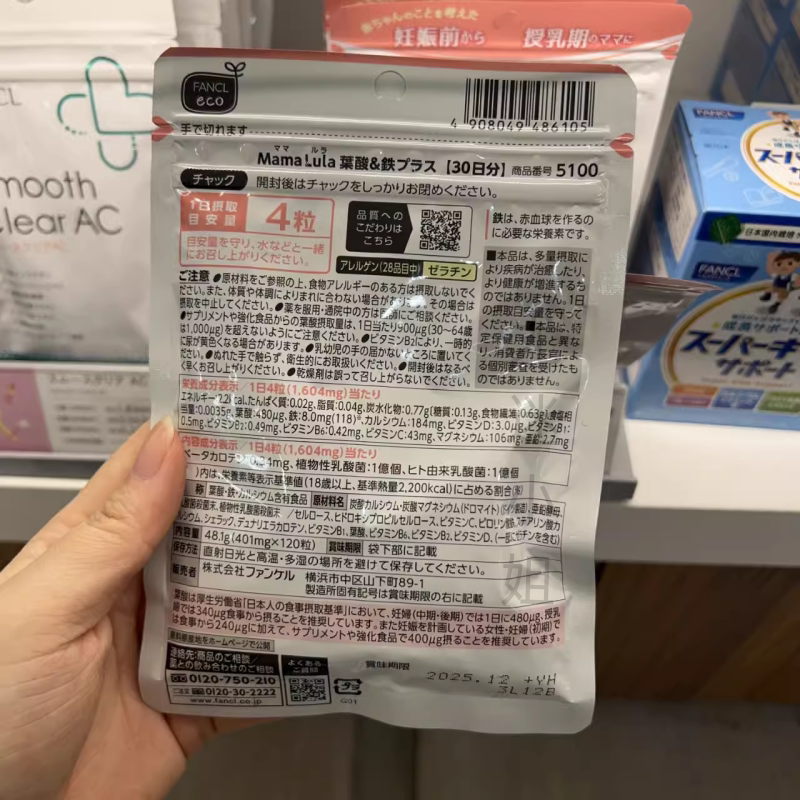 FANCL叶酸MamaLula补铁剂益生菌备孕孕妇孕期可用30日，真的适合所有孕妇吗？-叶酸-淘宝好物网
