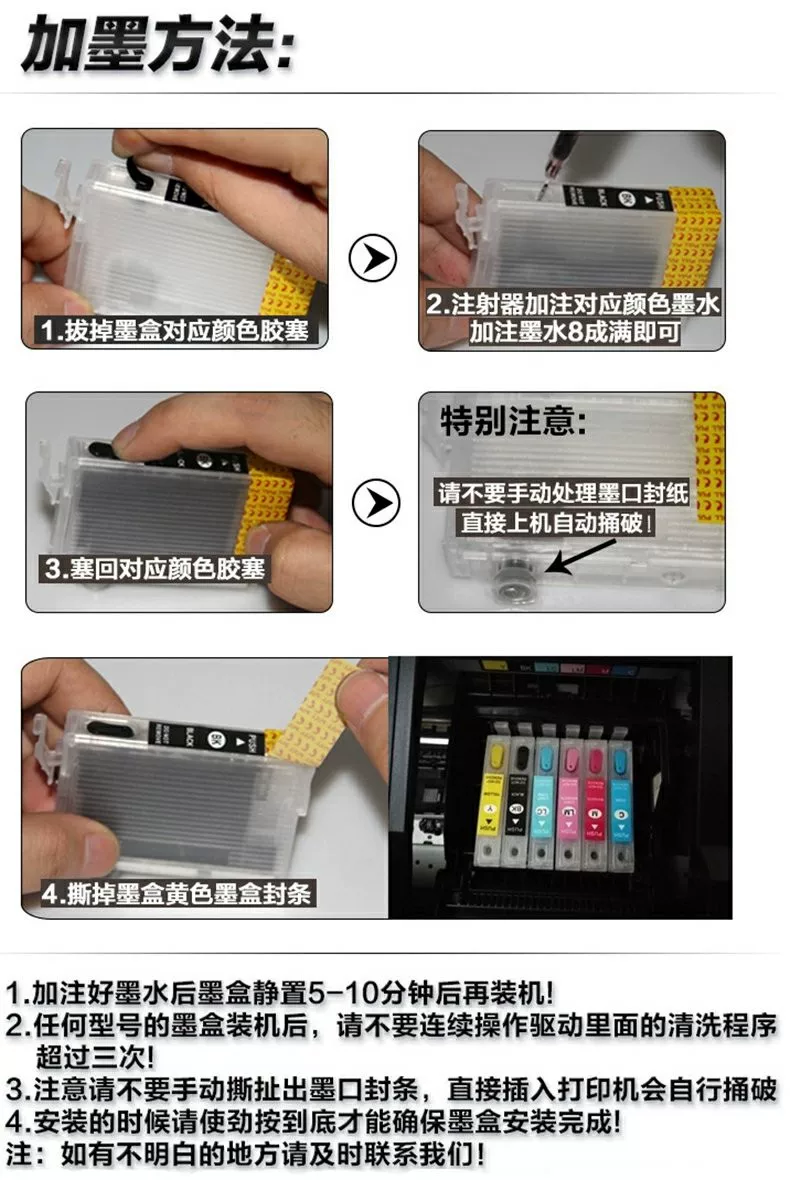 [Оригинальный совместимый картридж Epson EPSON STYLUS PHOTO 1390 непрерывная подача контура R330 заправочный набор T0851 принтер струйный система непрерывной подачи ink cartridge]
