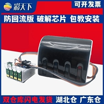 Compatible with Epson WF2521 2531 2541 Even for 2631 2651 2661 2661 ink supply system 1931