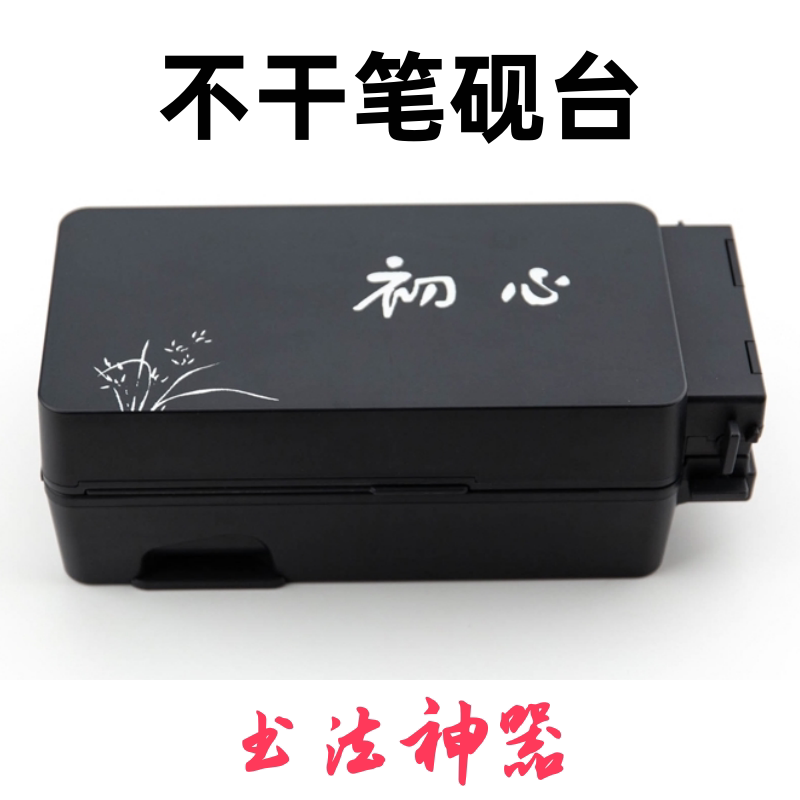 No-Wash Pen and Inkstone Set, Long-Lasting Moisturizing, Multifunctional, Non-Drying Brush Pen Ink Cartridge with Lid, Sealed Calligraphy Tool for Students to Practice Writing No-Wash Pen and Inkstone Set, Long-Lasting Moisturizing, Multifunctional, Non-Drying Brush Pen Ink Cartridge with Lid, Sealed Calligraphy Tool for Students to Practice Writing