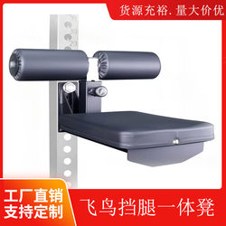 Flying Bird Leg-Blocking Integrated Stool High Pull-Down Accessories Adjustable Flying Bird Stool Squat Rack Accessories Fitness Equipment Accessories