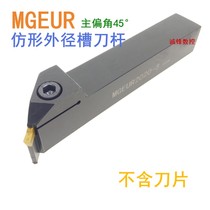45 degree profile outside diameter slot cutter bar MGEUR2020-3 2020-4 2525-2 4 with double-head groove blade
