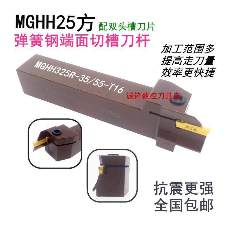 Spring steel circular arc end face cutting knife MGHH425 MGHH425 MGHH325 FGHH3 4 mm double head cutting trough knife