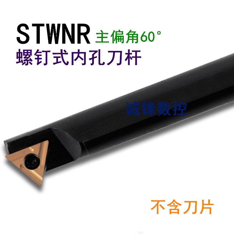 CNC knife rod 60 degrees S16Q S18Q S20R-STWNR L16 triangular inner boring tool slotting inner hole processing