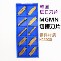 CNC cutting groove cutting cutting cutting blade MGMN300-M MGMN200 NC3030 NC3020 inlet blade