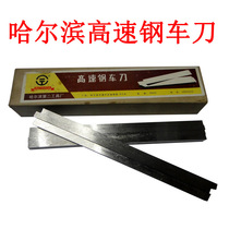 Ultra-hard high-speed steel carver knife ultra-hard white steel carver knife white steel bar 6 * 8 6 * 10 6 * 20 6 * 200 * 300L