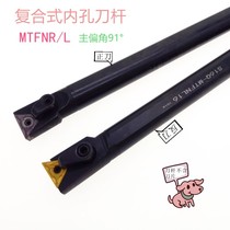 CNC inner hole cutter 91 degrees S16Q S20R S25S S32T S40U S50U-MTFNR MTFNL16