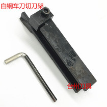 Steel knife cutter frame knife suo dao zuo qie duan dao zuo 3 4 5 6*12 14 16 18 20 qie dao he