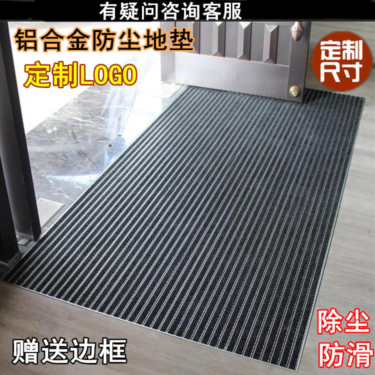 Shopping mall foyer Aluminum alloy dust-proof floor mat Metal doormat scraping mud rub mat Embedded carpet inlaid embedded