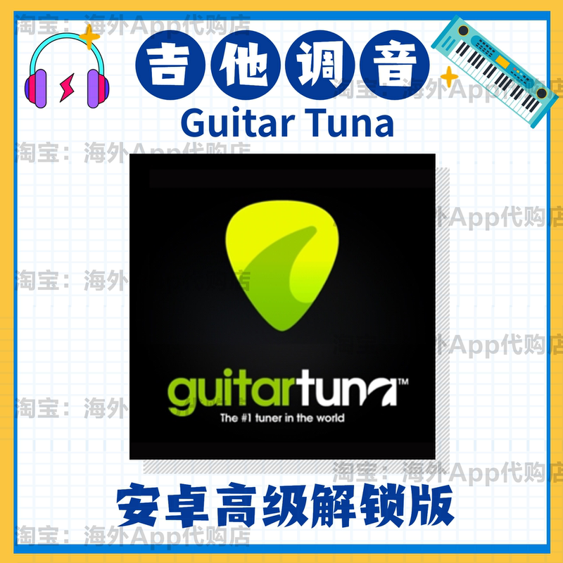 Guitartuna Full Version Without Ads Guitar Tuner Software Metronome Bass Ukulele Android Version