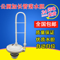 New Product Trench Toilet Squat Pantry Automatic Flushing Tank Drainage Bile Heightened and Thickened U-shaped Tube Increases Flushing Power