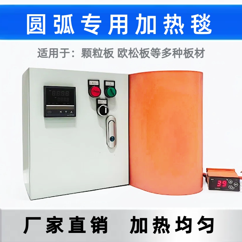 Special Heating Blanket for Arc Plate Arc Heating Blanket Plate Bending Heating Plate Heating 2900*300 Heating Plate