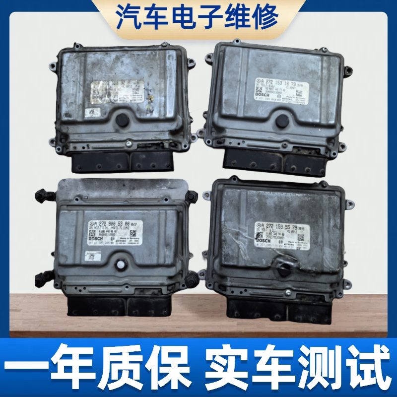 Suitable for Mercedes-Benz Ml350 R350 R300 E230 S350 S400 E280 E300 Engine Computer Board