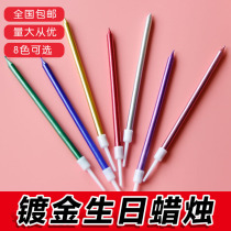 Creative Romantic Childrens Gold Plated Candle Birthday Electroplated long Candle Pencil Cake Candle Birthday Candle
