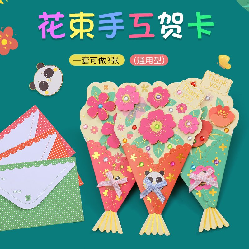 Teacher's Day flower bouquet greeting card diy handmade material kindergarten 3d card flower basket to send teacher gift