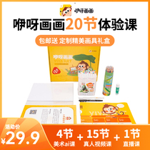Yiya Painting Experience Class Package Painting Materials Painting Tools Mark Pens Coloring Pens AI Course Zero Basic Tutorial 20 Lessons