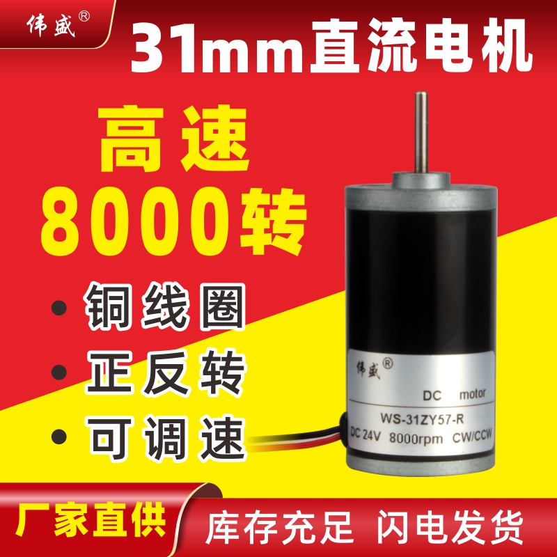 31mm electric scissors mute DC high speed motor 12V24V adjustable speed positive reversal miniature with brushed steel tube motor-Taobao