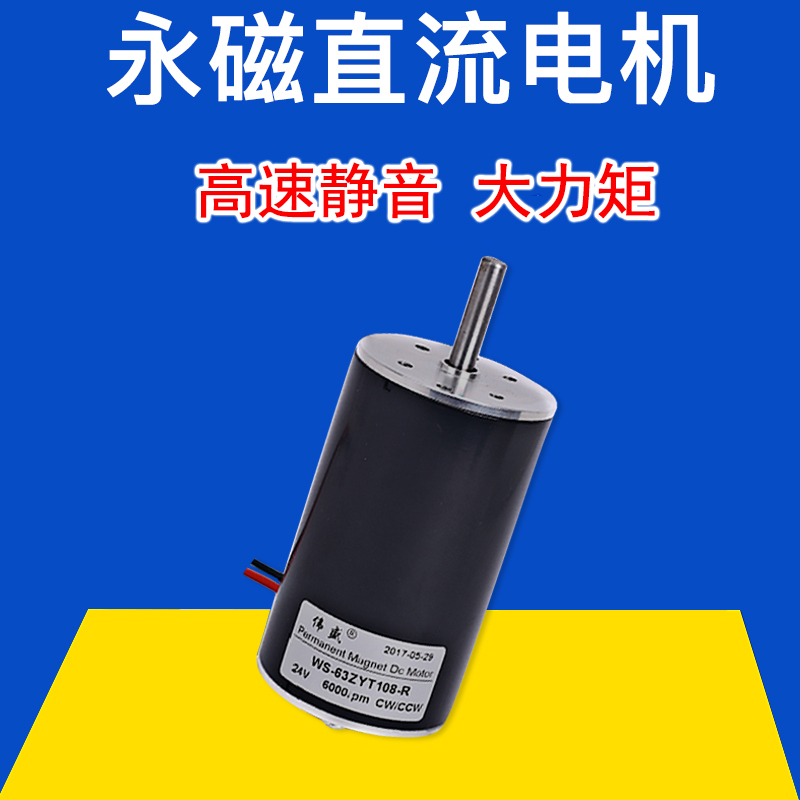 24V speed control motor 12V marshmallow small motor 8mm shaft straight flow high speed motor 24v DC motor 100w