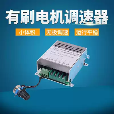 PWM DC motor governor 12V24V36V48V Motor controller 15A 500W high power current regulator