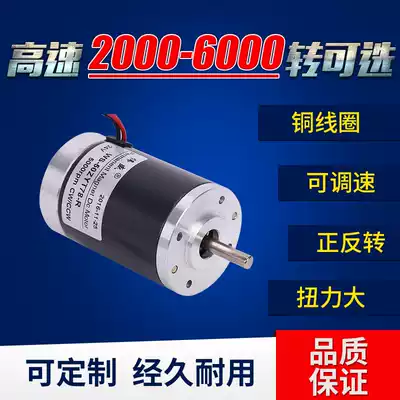 DC motor 12V DC motor Small motor motor 24V DC speed control motor DC high speed motor