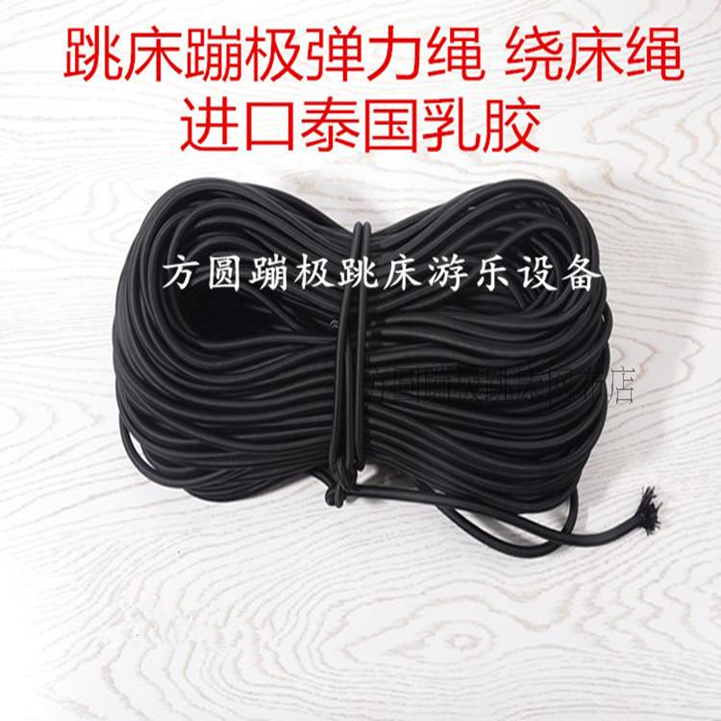 Commercial children trampoline trampoline Trampoline Trampoline Elastic Rope Around Bed Rope Leather Fascia Bundled With Bale Bed Tightness Accessories