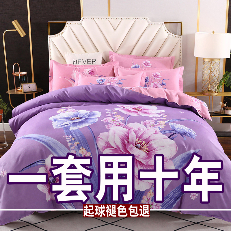 Bed four-piece set of cotton pure cotton 1 8m2 0m bed net red quilt cover sheet wedding 4-piece set single double special price