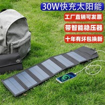 Tableau de chargement solaire Photovoltaic portable 5V12v18V chargement rapide par ppel téléphone mobile de mobile génération dénergie mobile