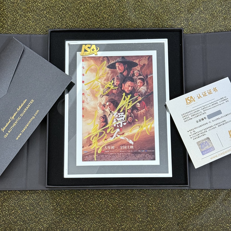 Movie-Related Merchandise: Wu Jing, Nicholas Tse, Yu Shi, Chen Lijun, Li Yunxiao Autographed Photos, Guaranteed Authentic, in Stock