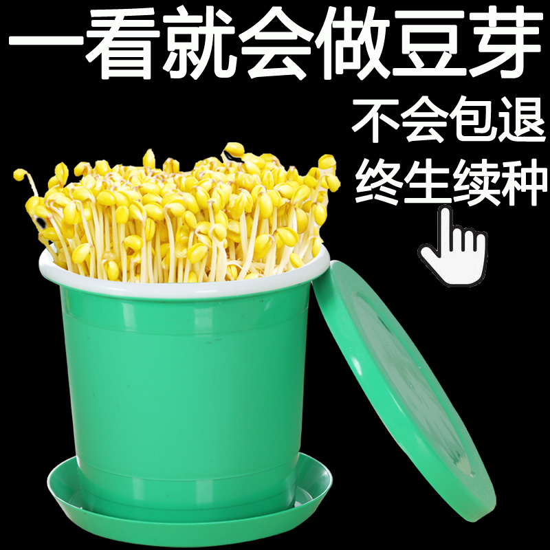 Raw bean sprout tank Household hair bean sprout machine Bubble barrel Automatic large-capacity germination pot planting bucket Mung bean soybean sprouts