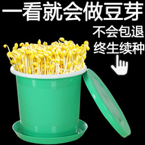 Raw bean sprouts cans household hair bean sprouts machine bubble buckets full automatic large-capacity sprouting pots mung bean sprouts
