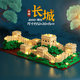 Small particle Great Wall series traditional building blocks Yellow Crane Tower national trend children's assembled model toy gift
