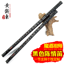 Wei Wuxian same style Chen Xian flute Magic dao ancestor cos flute female ancient style black bamboo flute beginner professional ghost flute male