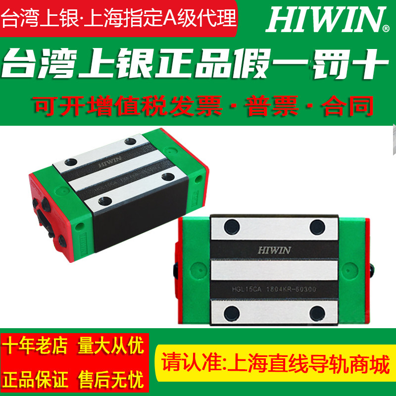 Taiwan imported silver rail slider HGL HGR 15 20 25 30 45 55 65 CA HA