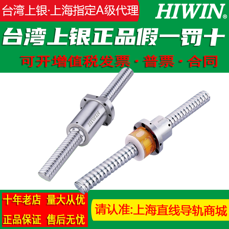 Customized screw Customized spot Taiwan HIWIN High Guided Program Screw R25-10T3-FSI-0 05