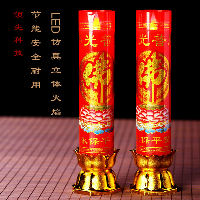LED electronic candle lamp sparkling for Buddha's financial god Guanyin's home Buddha Hall Long Ming Smoke-free windproof Dual-use-Taobao