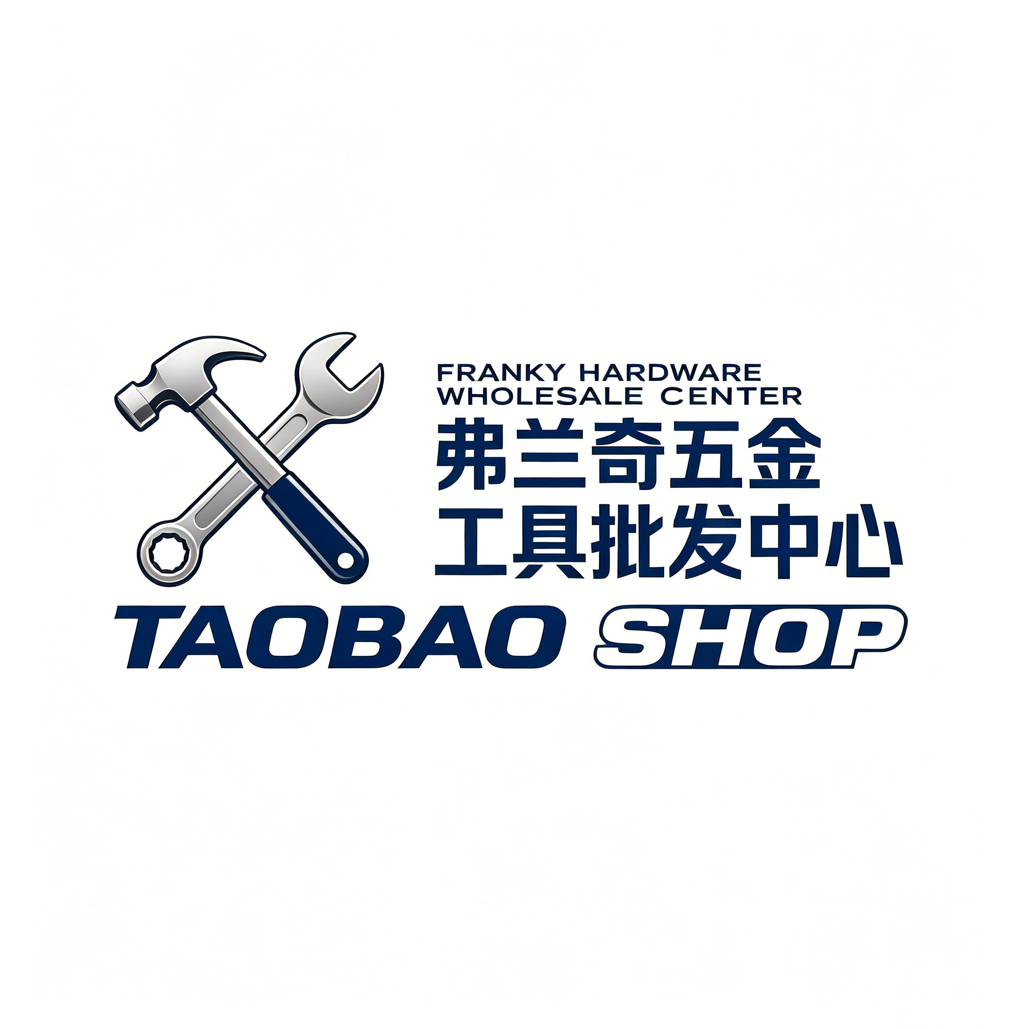 弗兰奇五金工具批发中心的LOGO