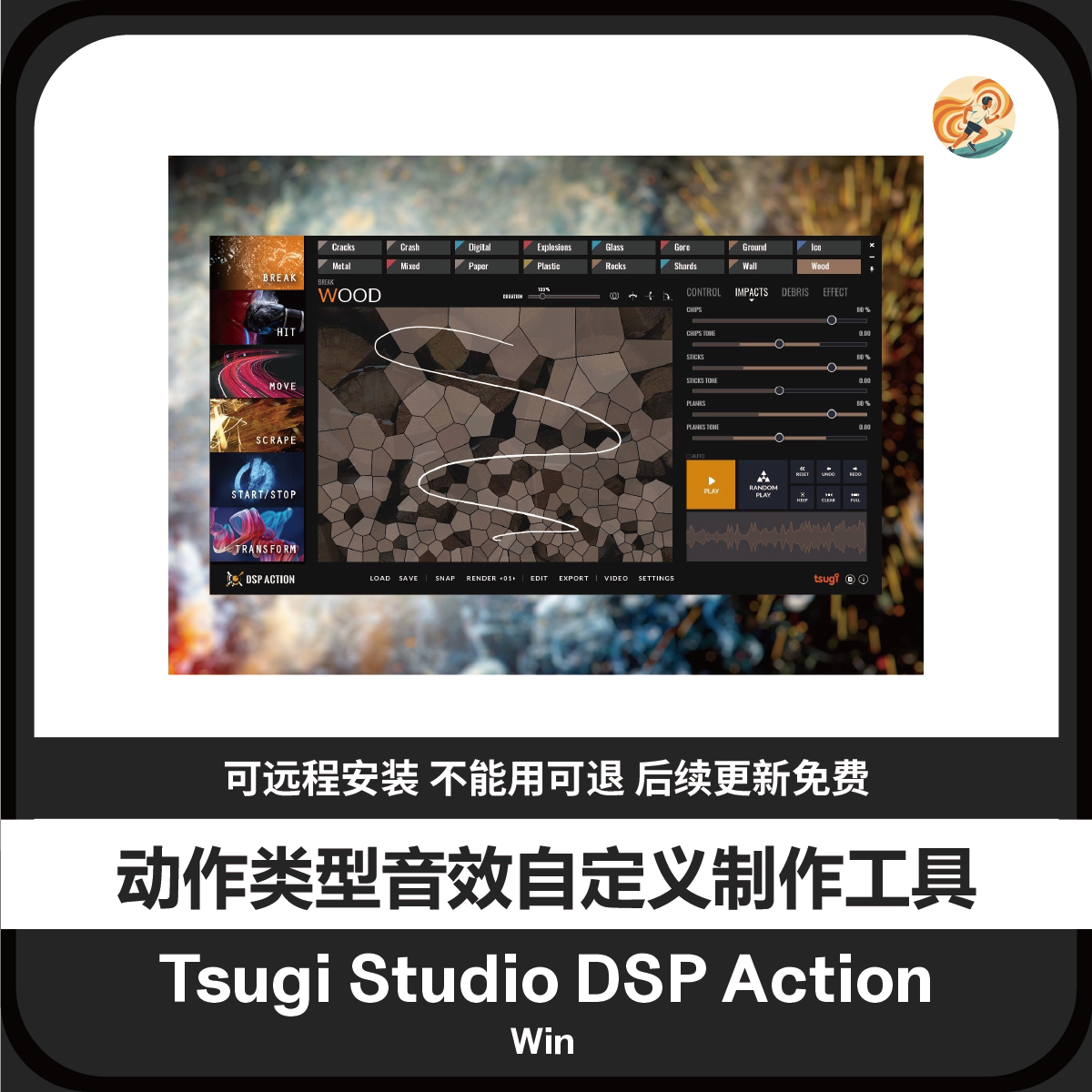 动作类型音效设计自定义制作工具 Tsugi Studios DSP Action-淘宝Taobao | 天猫Tmall