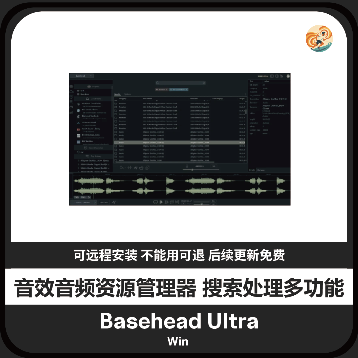 Basehead Ultra V23 Sound Effect Audio Resource Manager Search and Processing Multifunctional System Stable Version